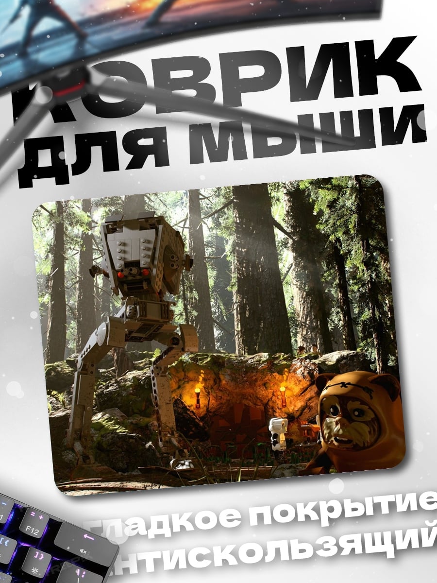 Коврик Лесные роботы