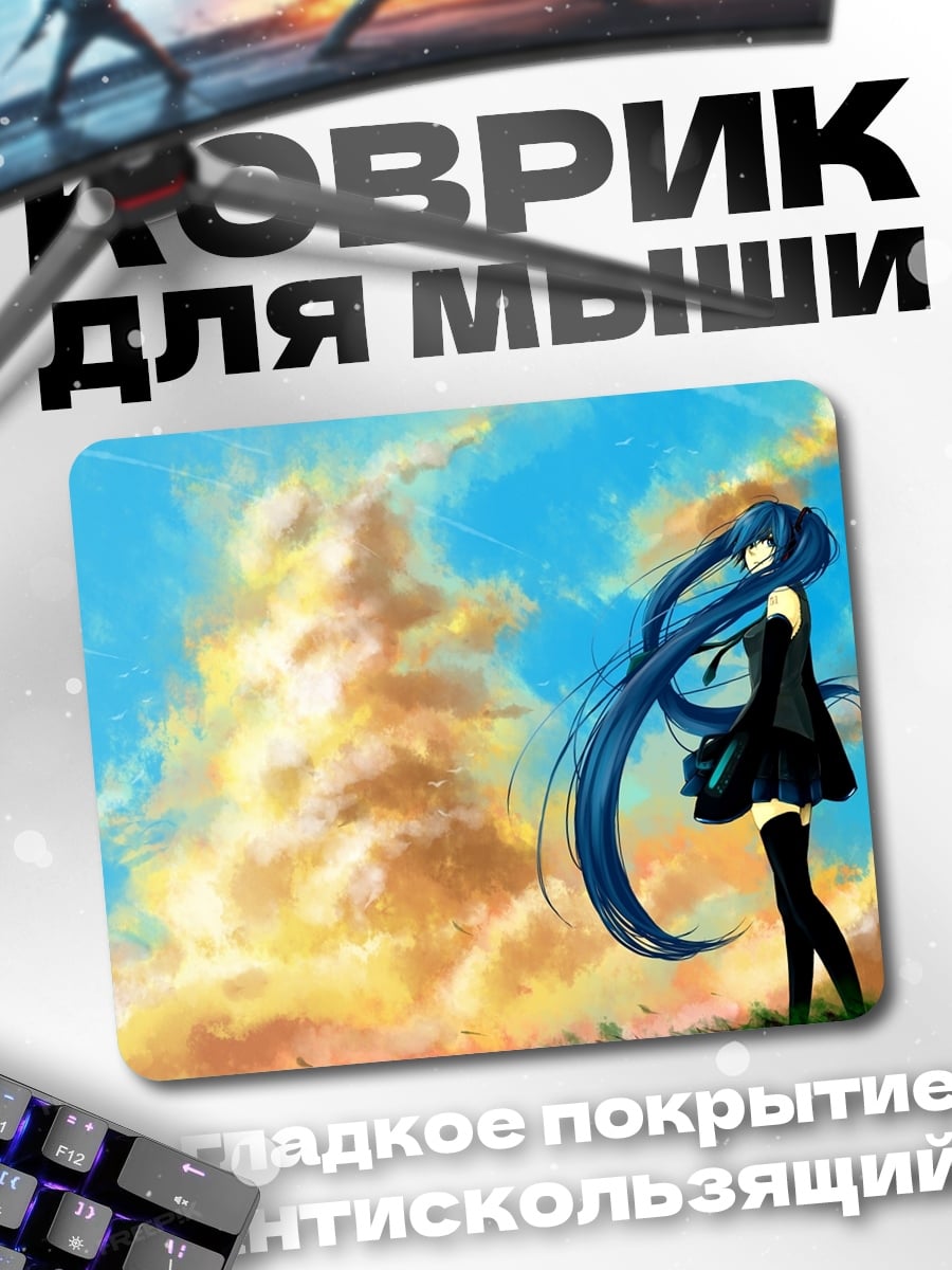 Коврик Аниме девушка в закате