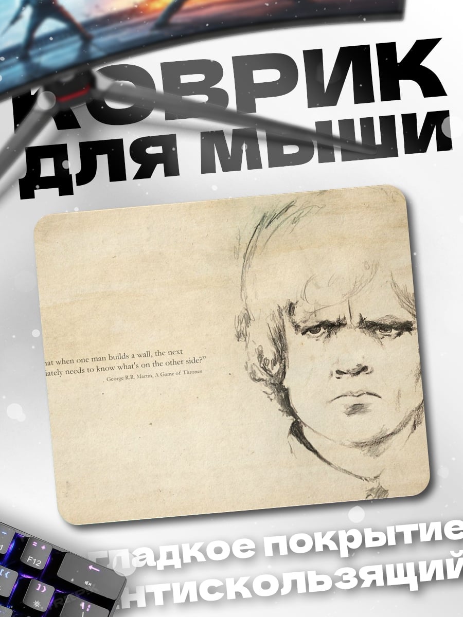Коврик Сердитый парень