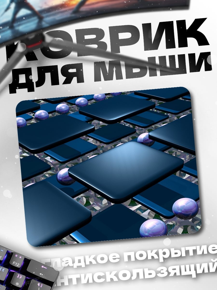Коврик Синяя микросхема
