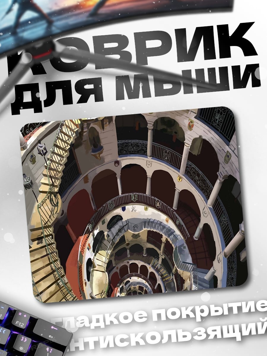 Коврик Бесконечная лестница