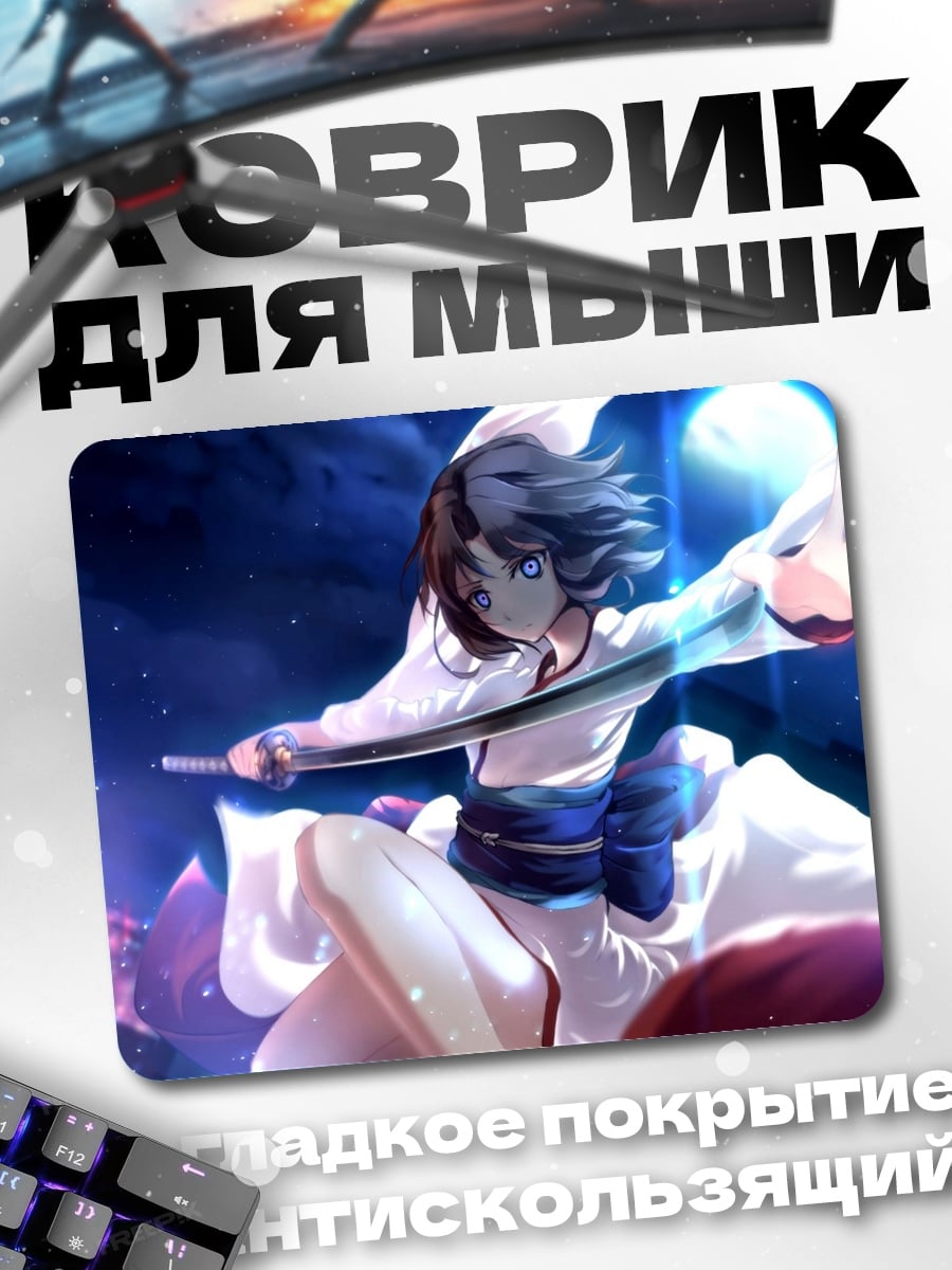 Коврик Девушка с катаной