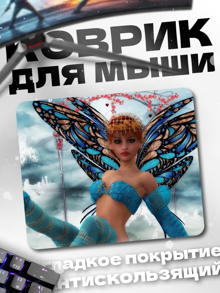 Коврик Голубая фея