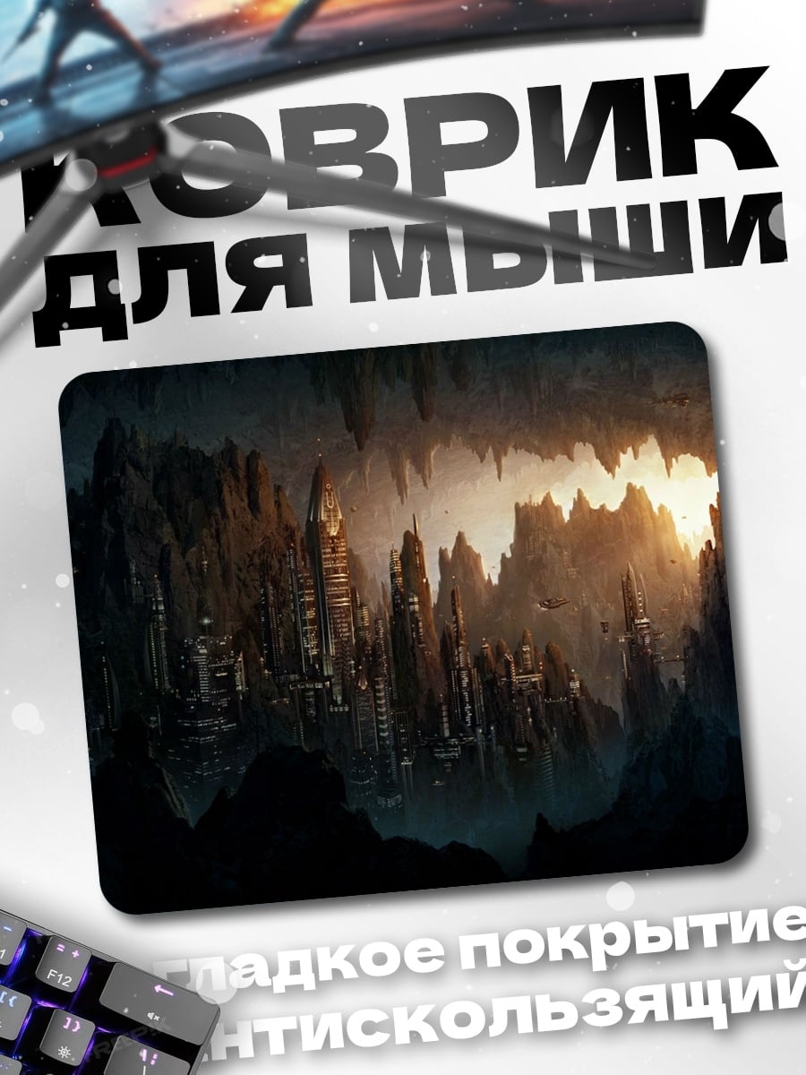 Коврик подземный город