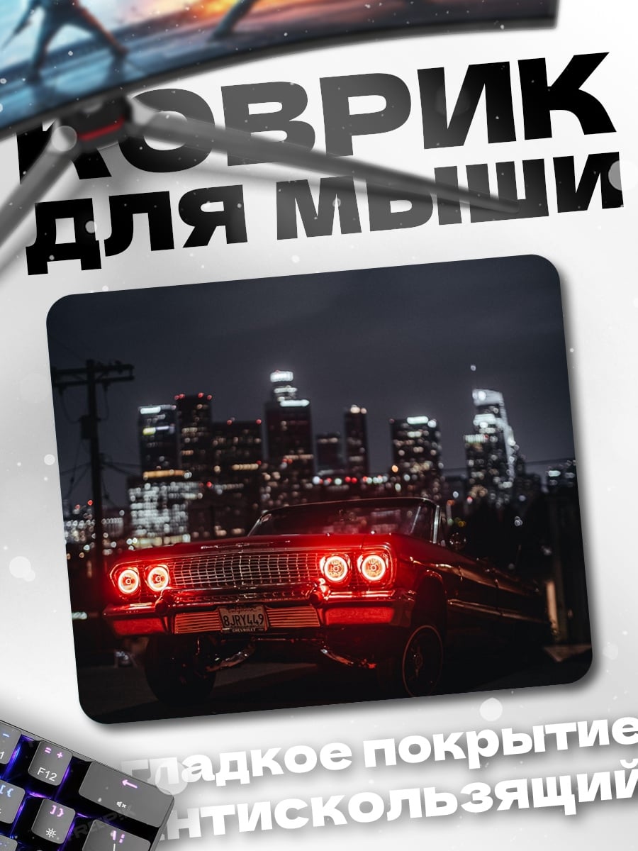 Коврик ночной город машина