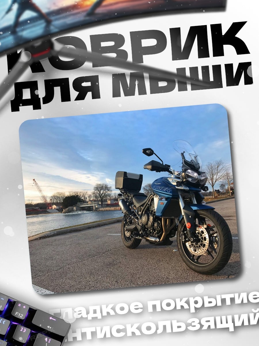 Коврик синий мотоцикл у воды