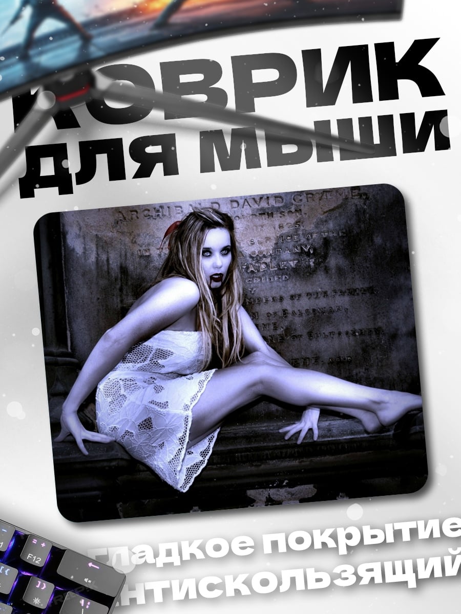 Коврик Вампирша на кладбище