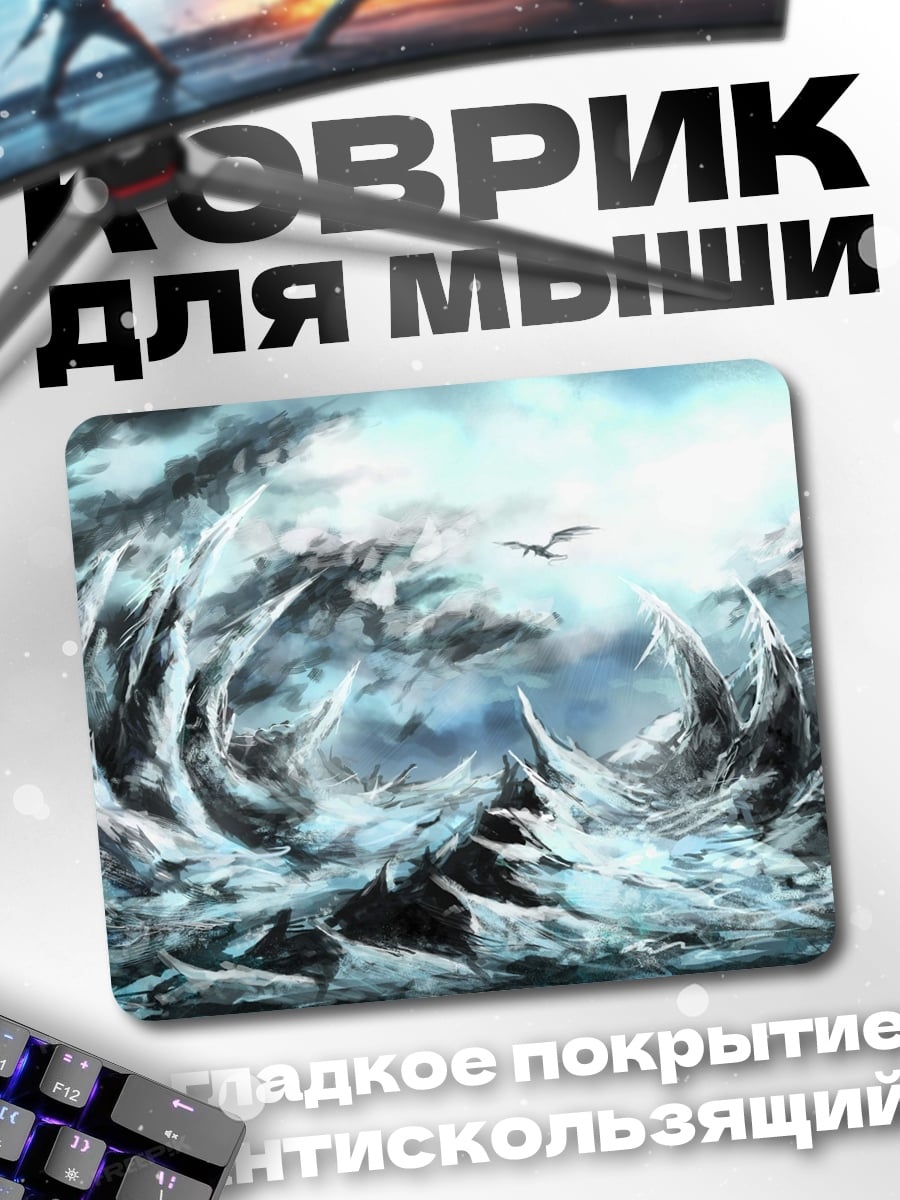 Коврик Ледяная буря дракон