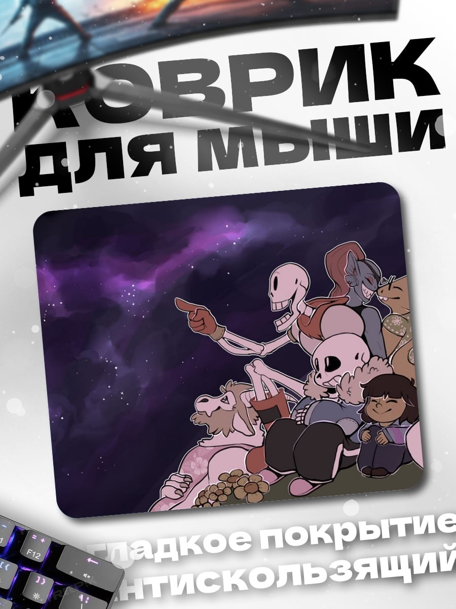 Коврик Персонажи Undertale