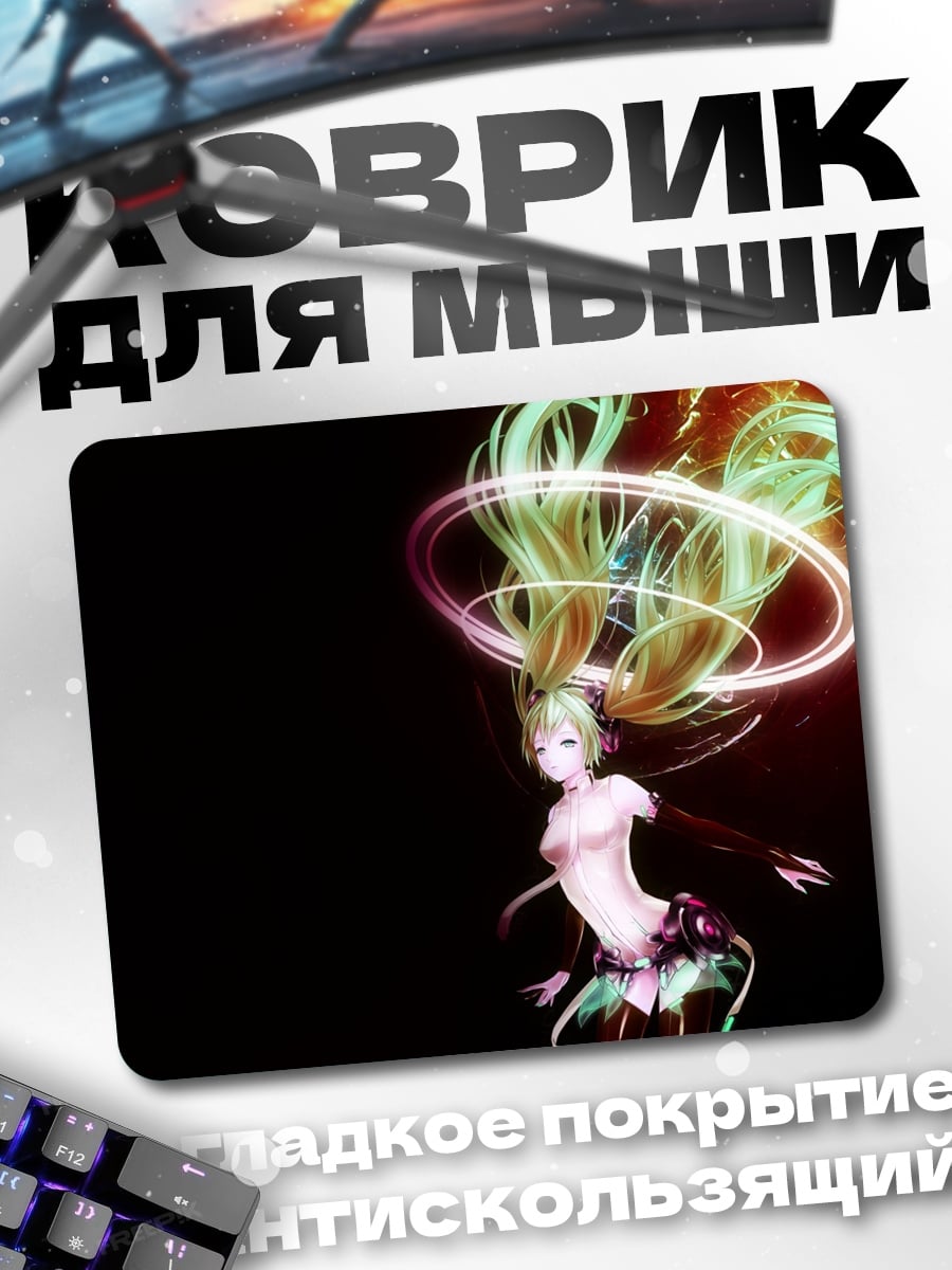 Коврик Аниме девушка свет