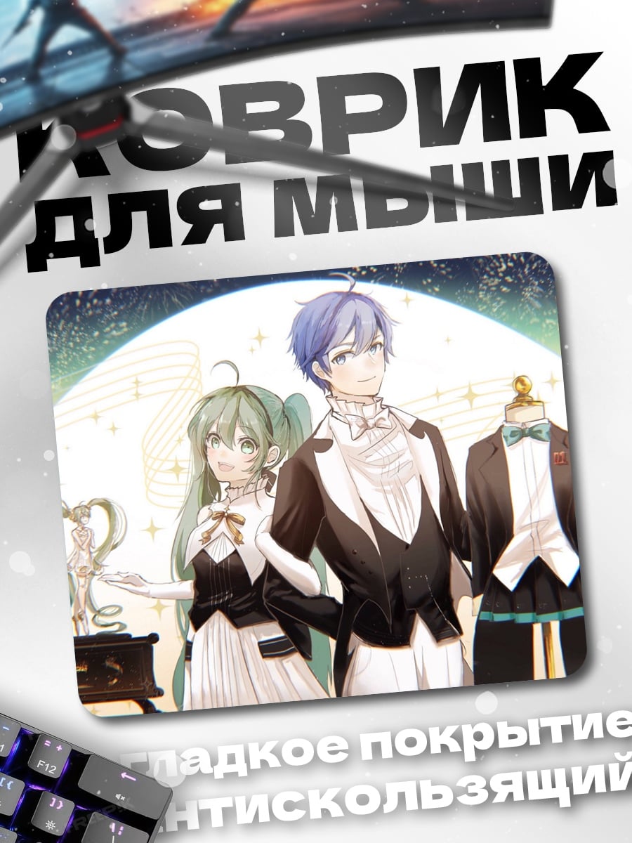 Коврик Аниме пара смокинг