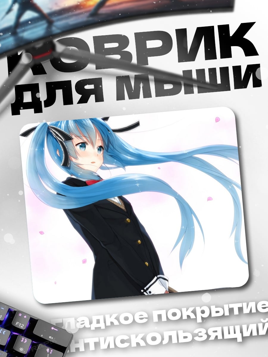 Коврик Аниме девушка в школе