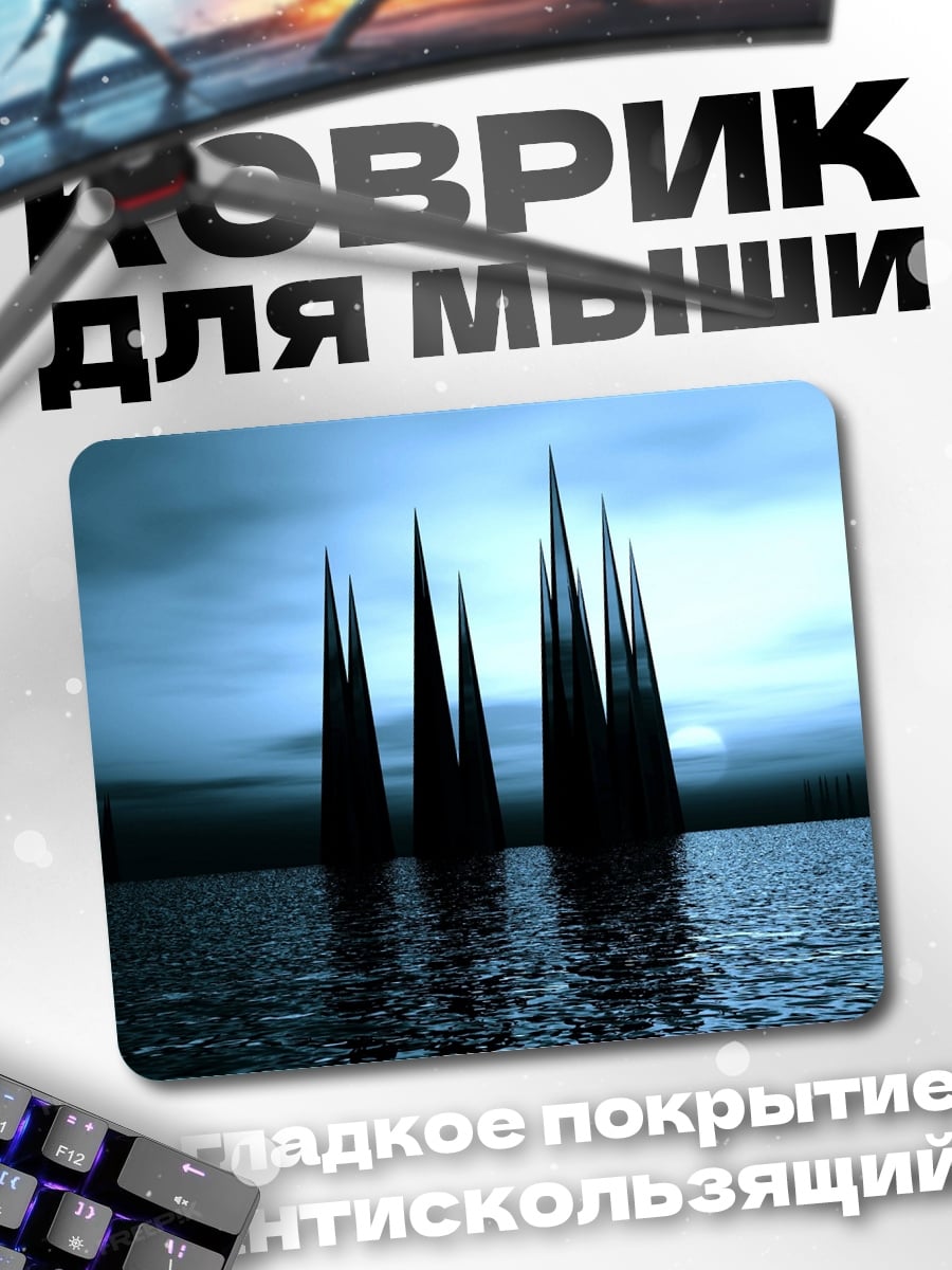 Коврик Черные шипы на воде