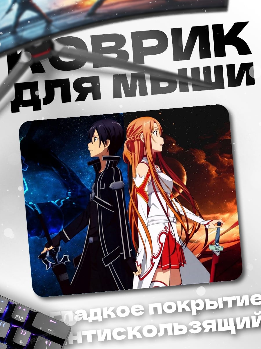 Коврик Герои из аниме