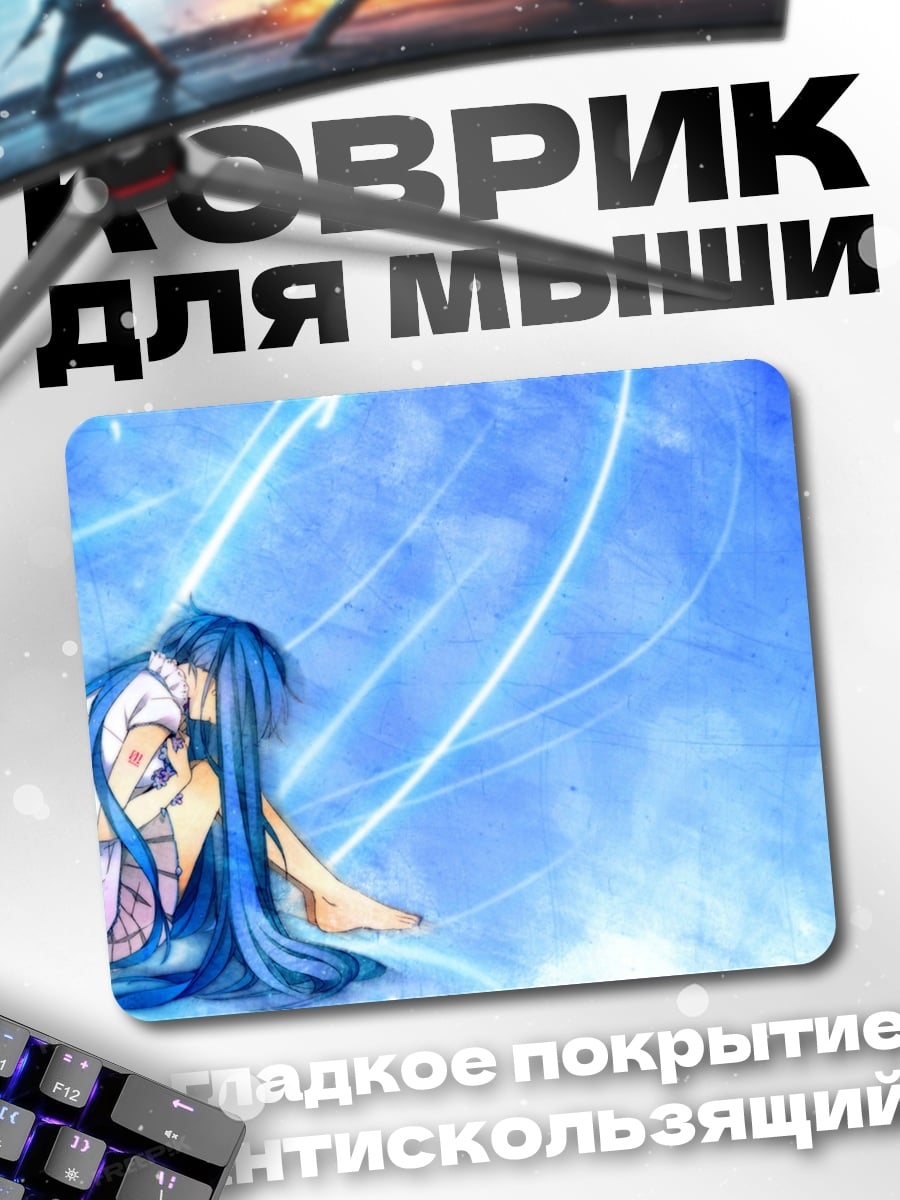 Коврик Грустная аниме девушка