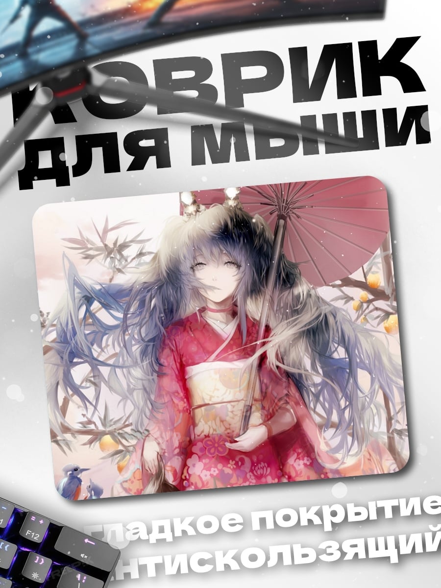 Коврик Аниме девушка с зонтом