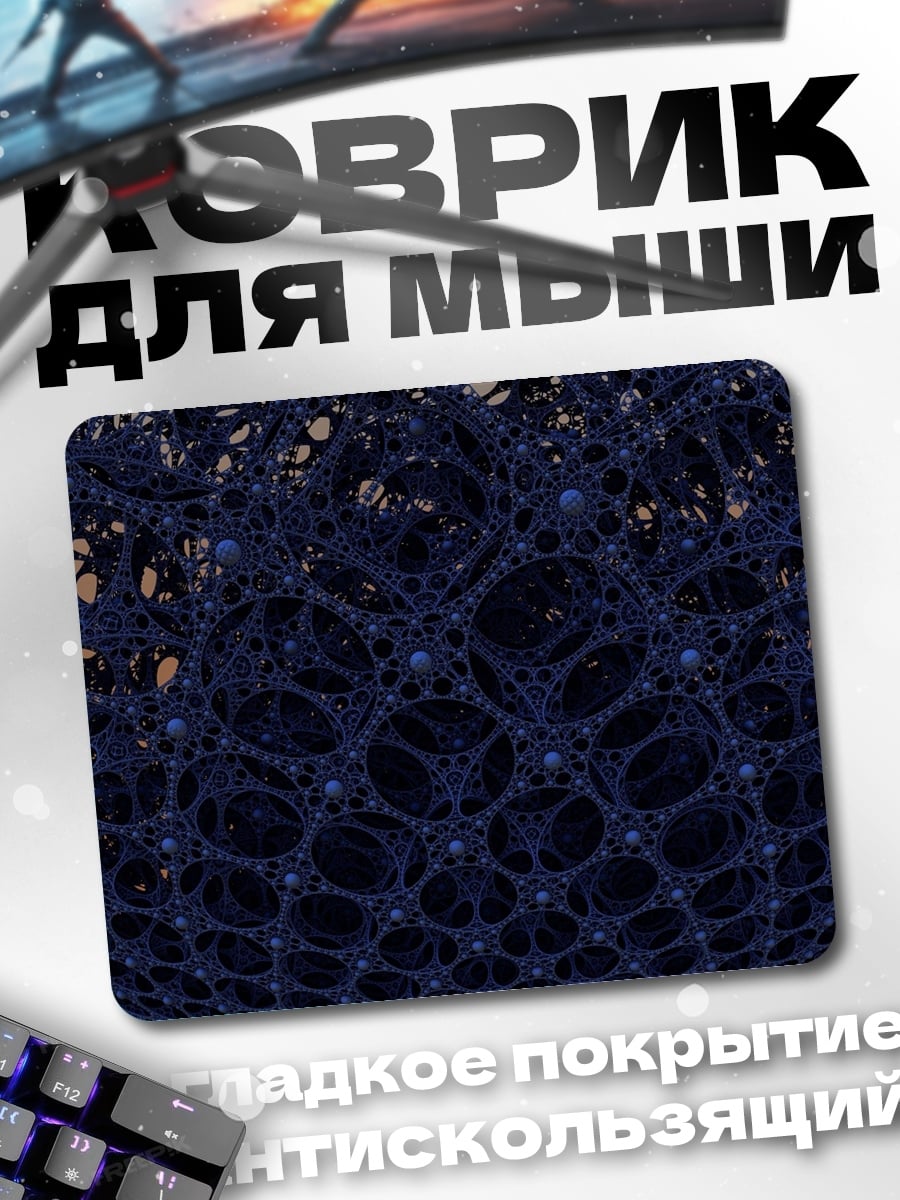 Коврик Синяя абстракция