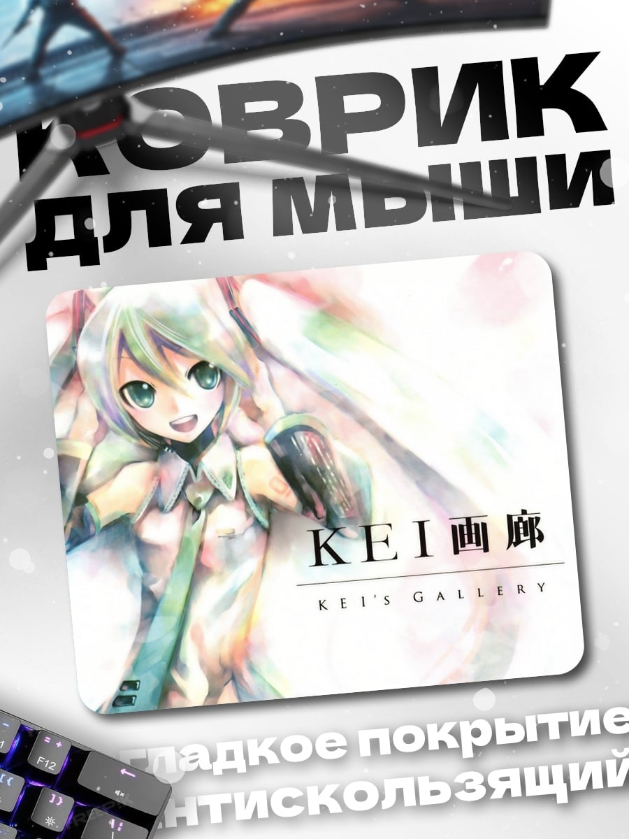 Коврик Аниме девушка Мику