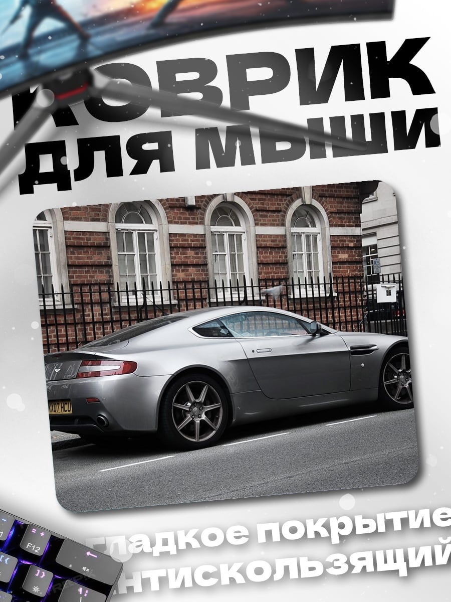 Коврик Серебристый спорткар