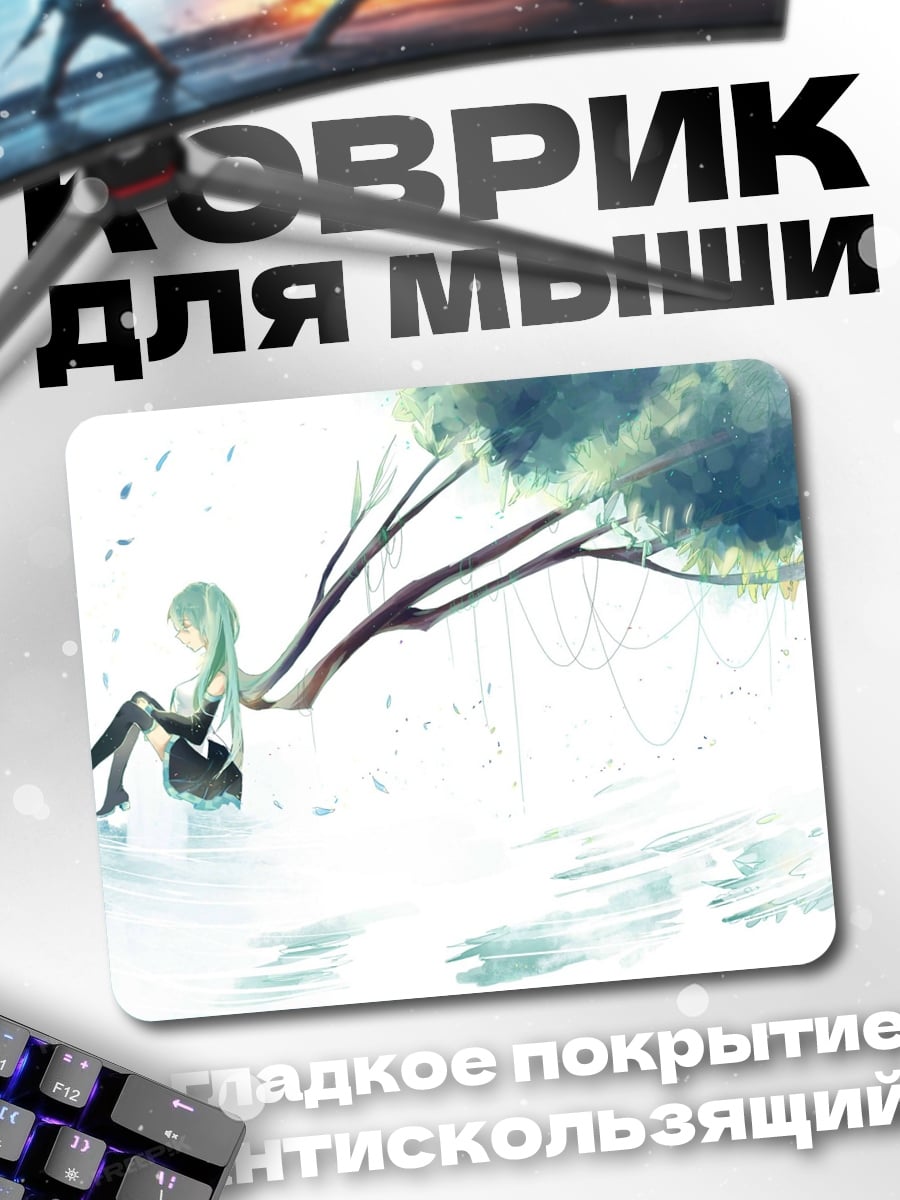 Коврик Девушка под деревом