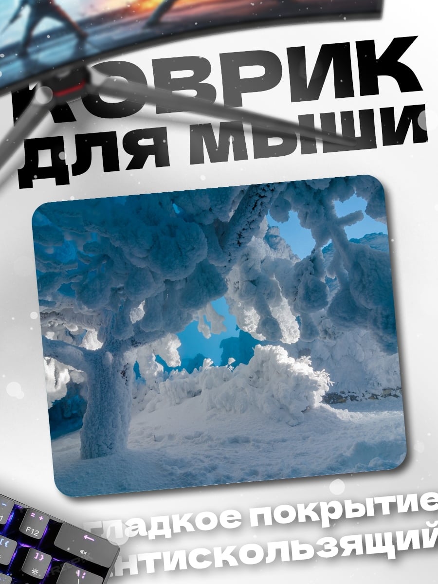 Коврик Зимний лес в инее