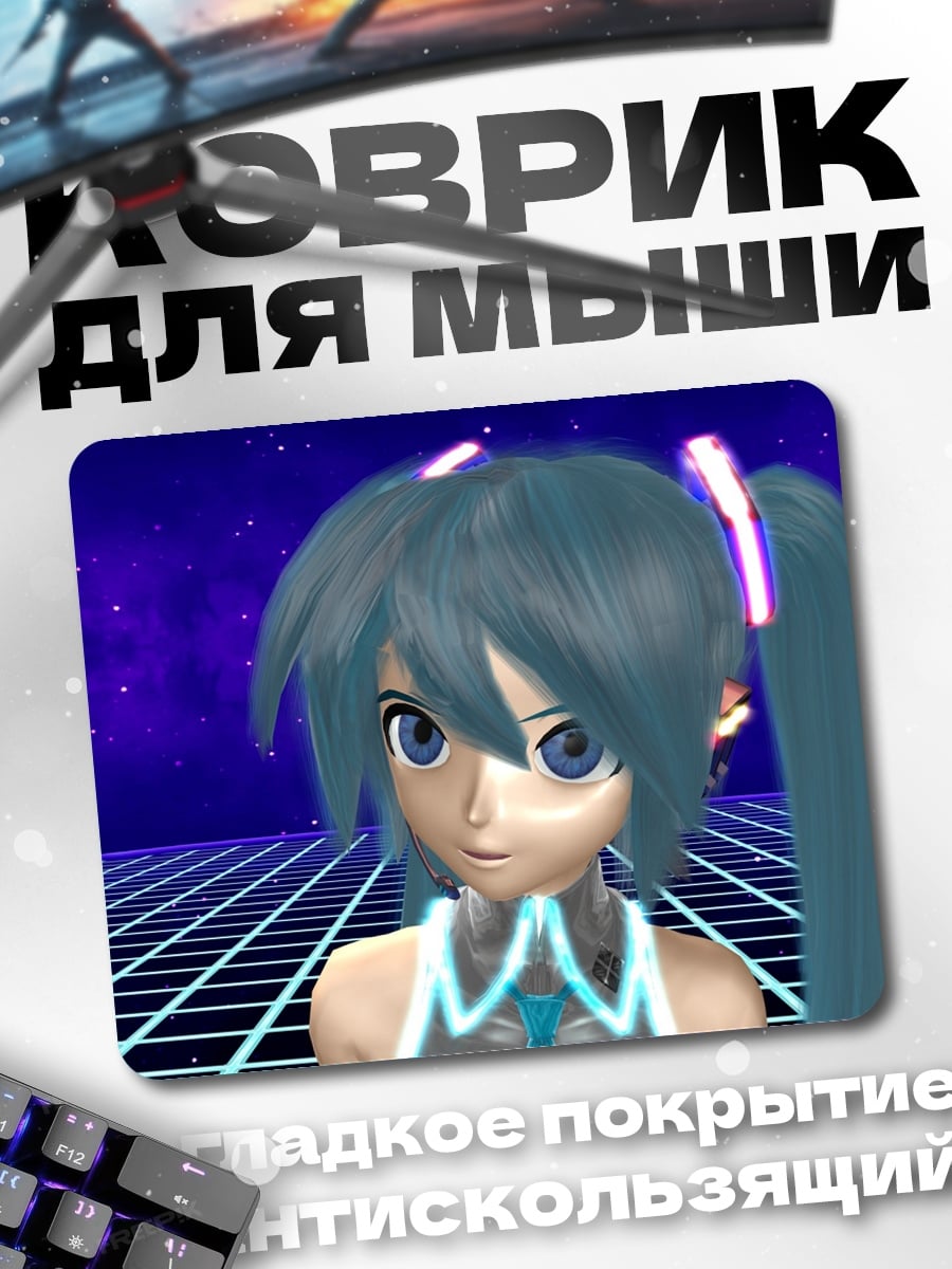 Коврик Аниме девушка Мику
