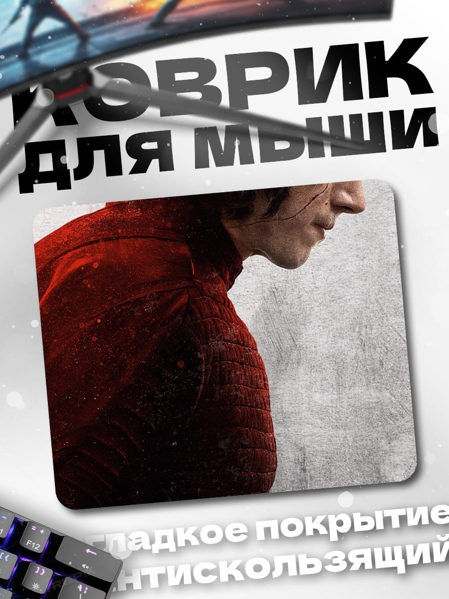 Коврик Персонаж Звездных Войн