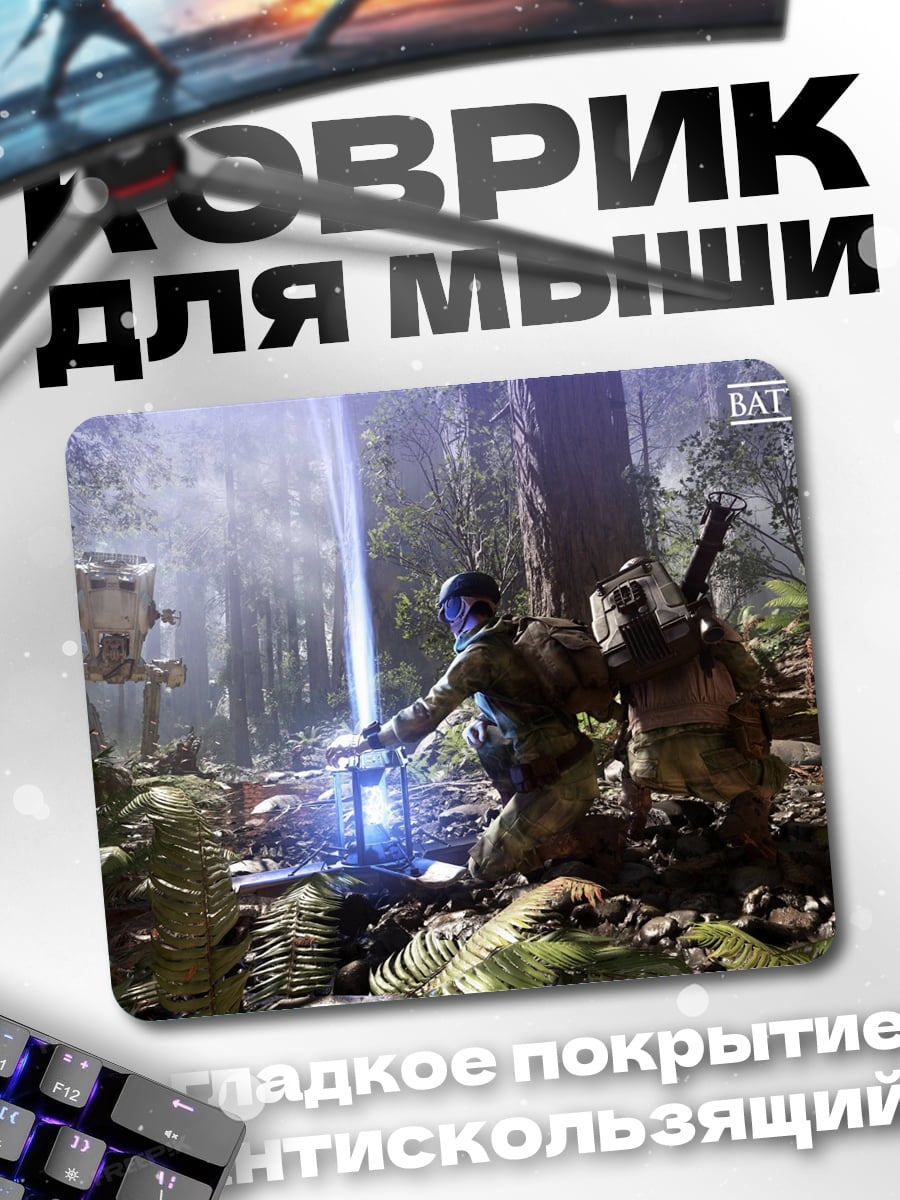Коврик Звездные Войны Битва
