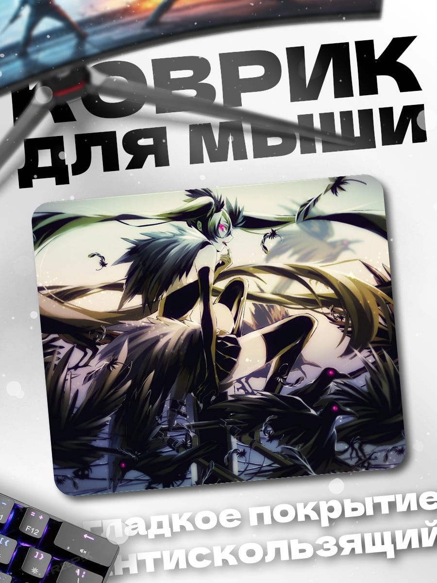 Коврик Темная аниме героиня