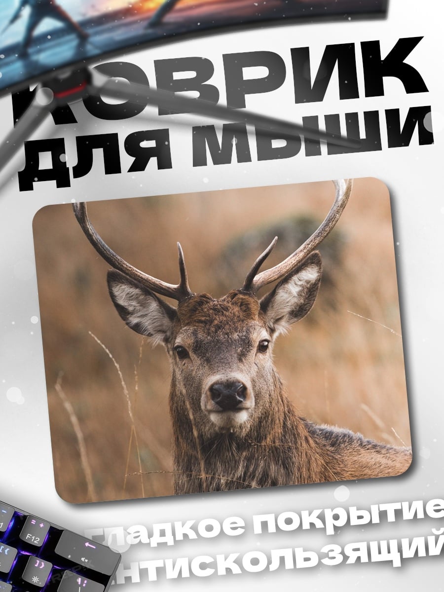 Коврик Олень в поле