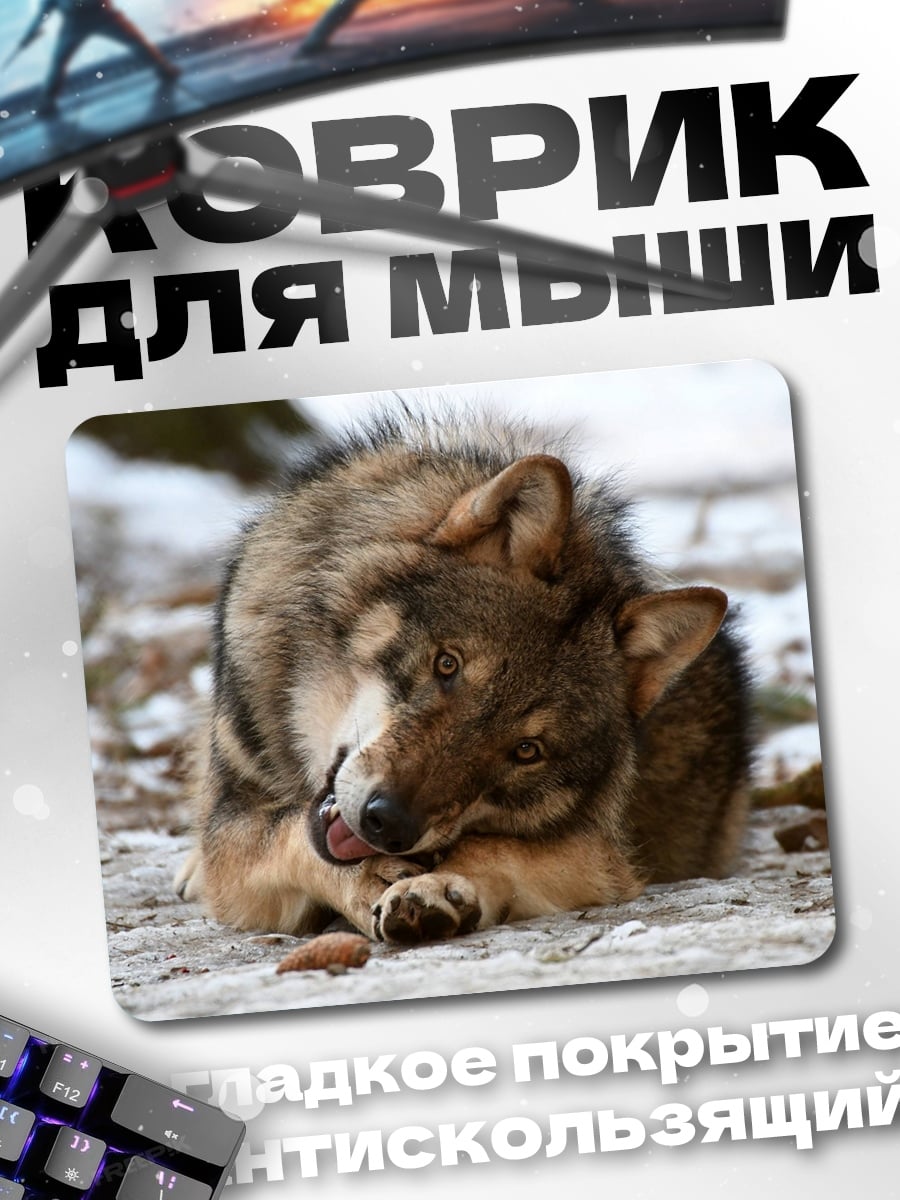 Коврик Волк в снегу