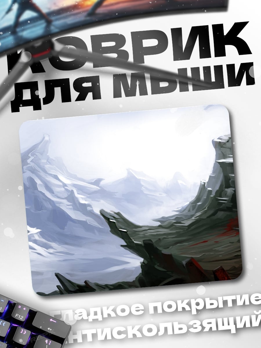 Коврик Ледяные горы рассвет