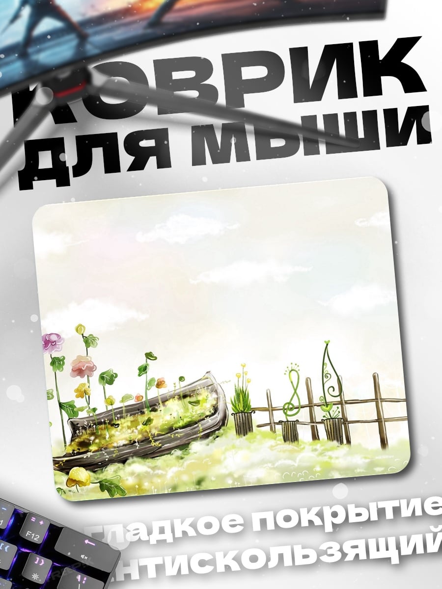 Коврик Цветочная лодка