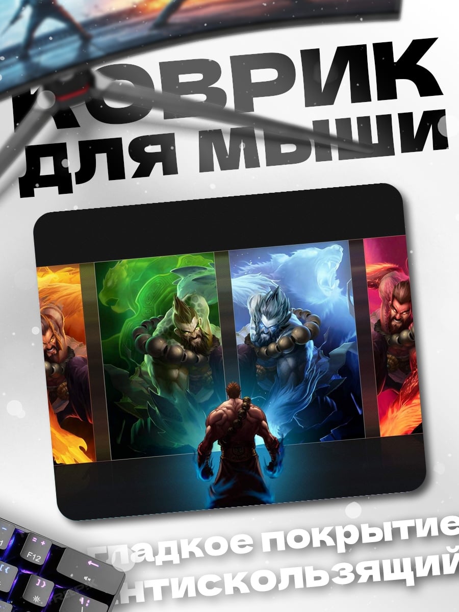 Коврик Четыре стихии