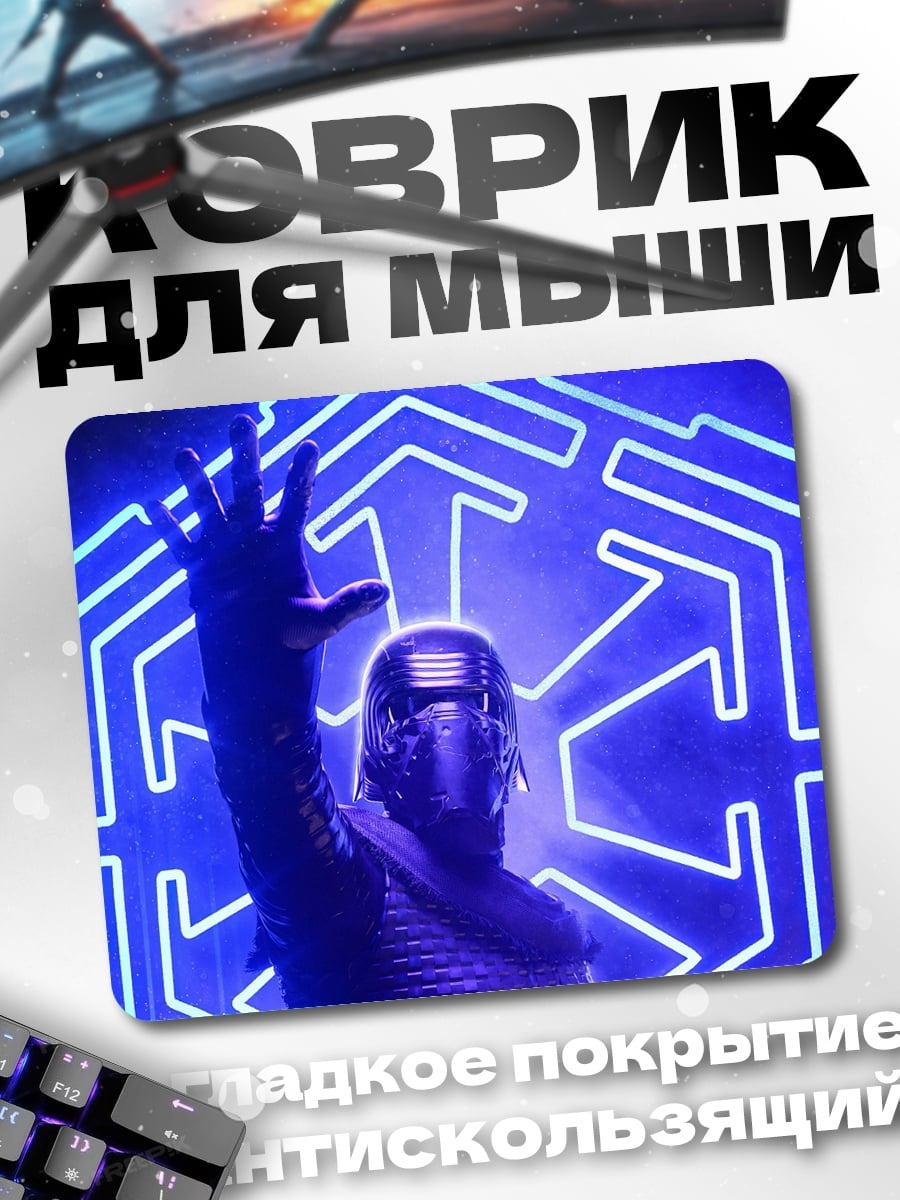Коврик Кайло Рен неон