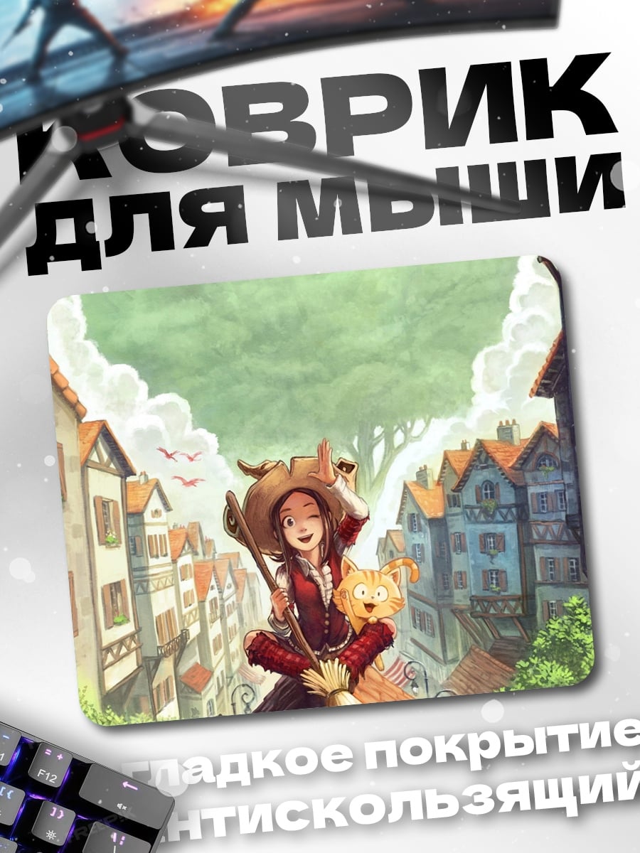 Коврик Ведьма на крыше