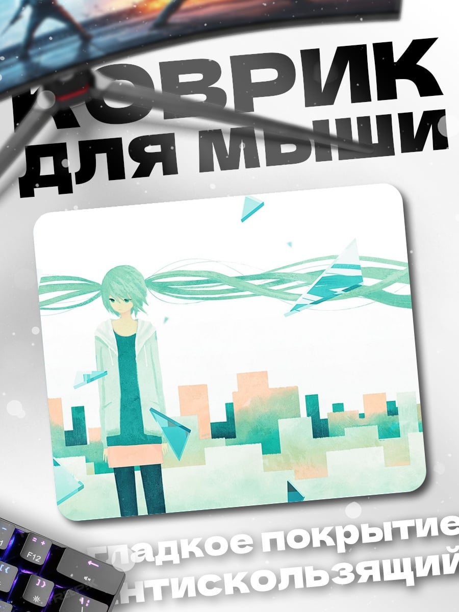 Коврик Аниме девушка город