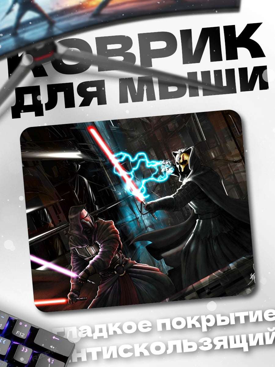 Коврик Битва джедаев