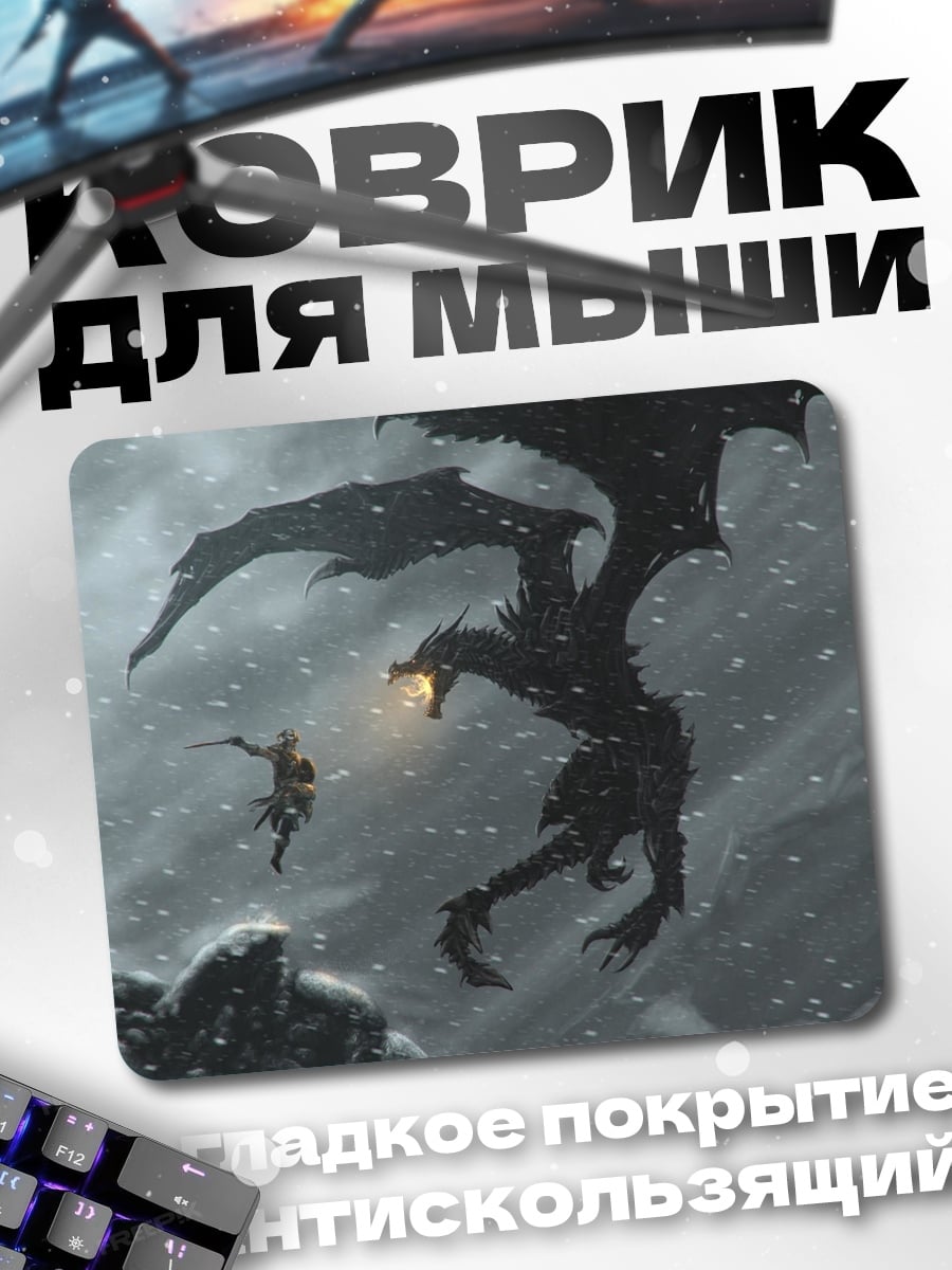 Коврик Дракон и воин