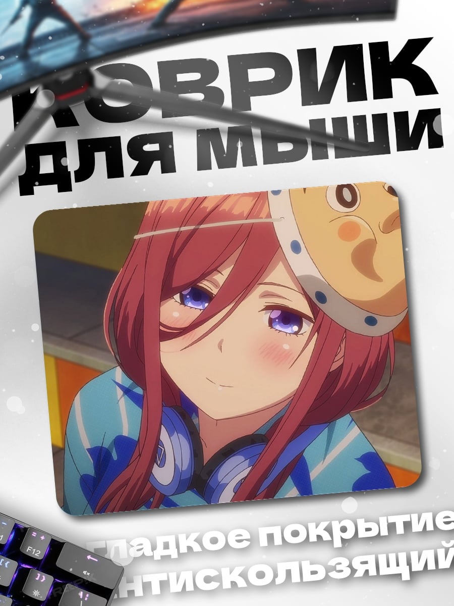 Коврик Аниме девушка маска