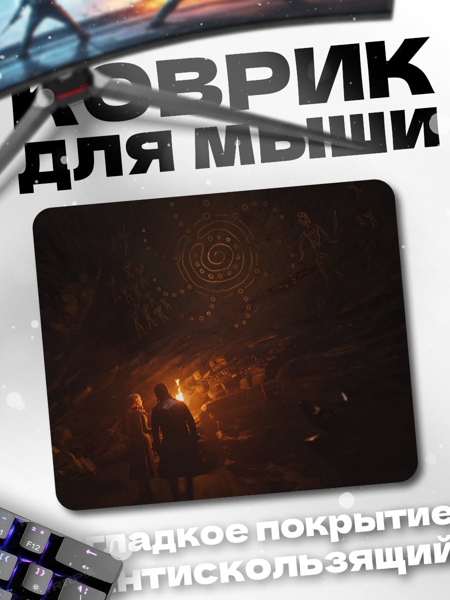 Коврик Одинокий путник