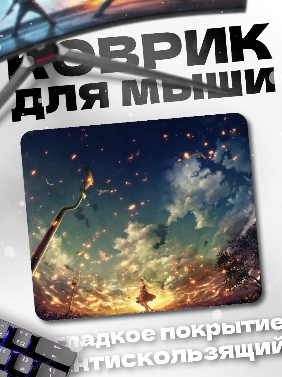 Коврик Аниме девушка звёздная ночь