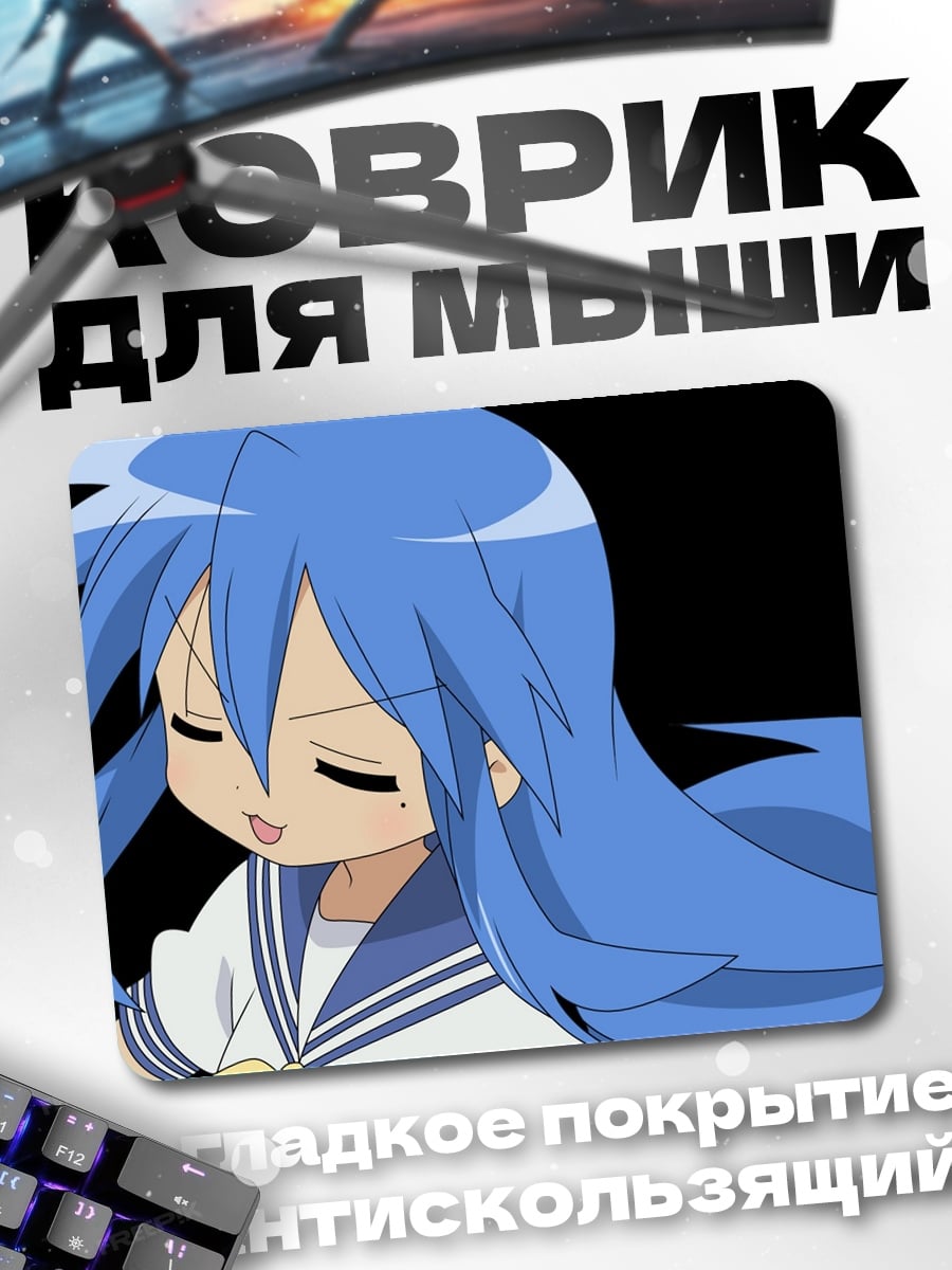 Коврик Аниме девушка голубые волосы