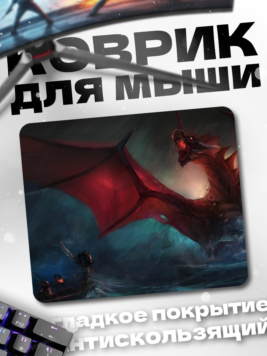 Коврик Красный дракон море
