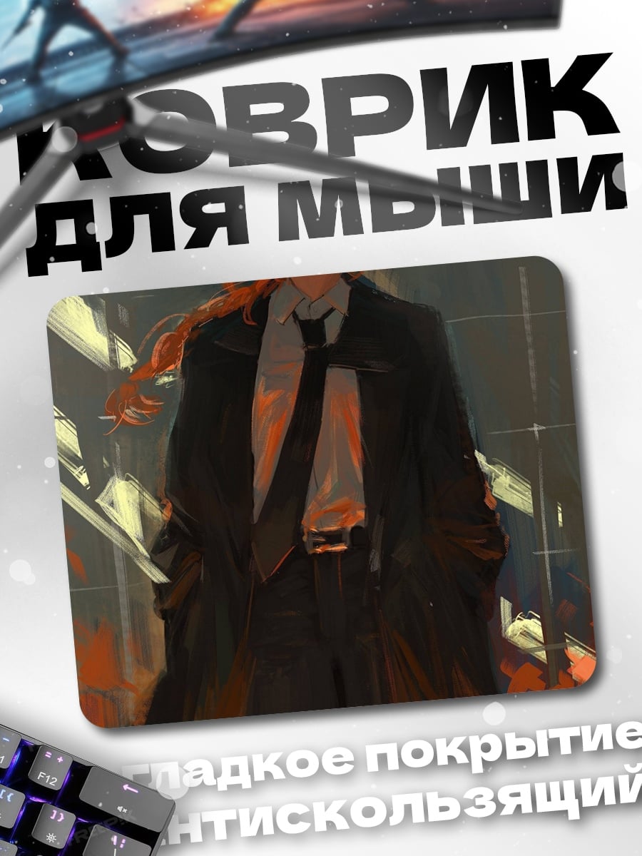 Коврик Девушка в костюме