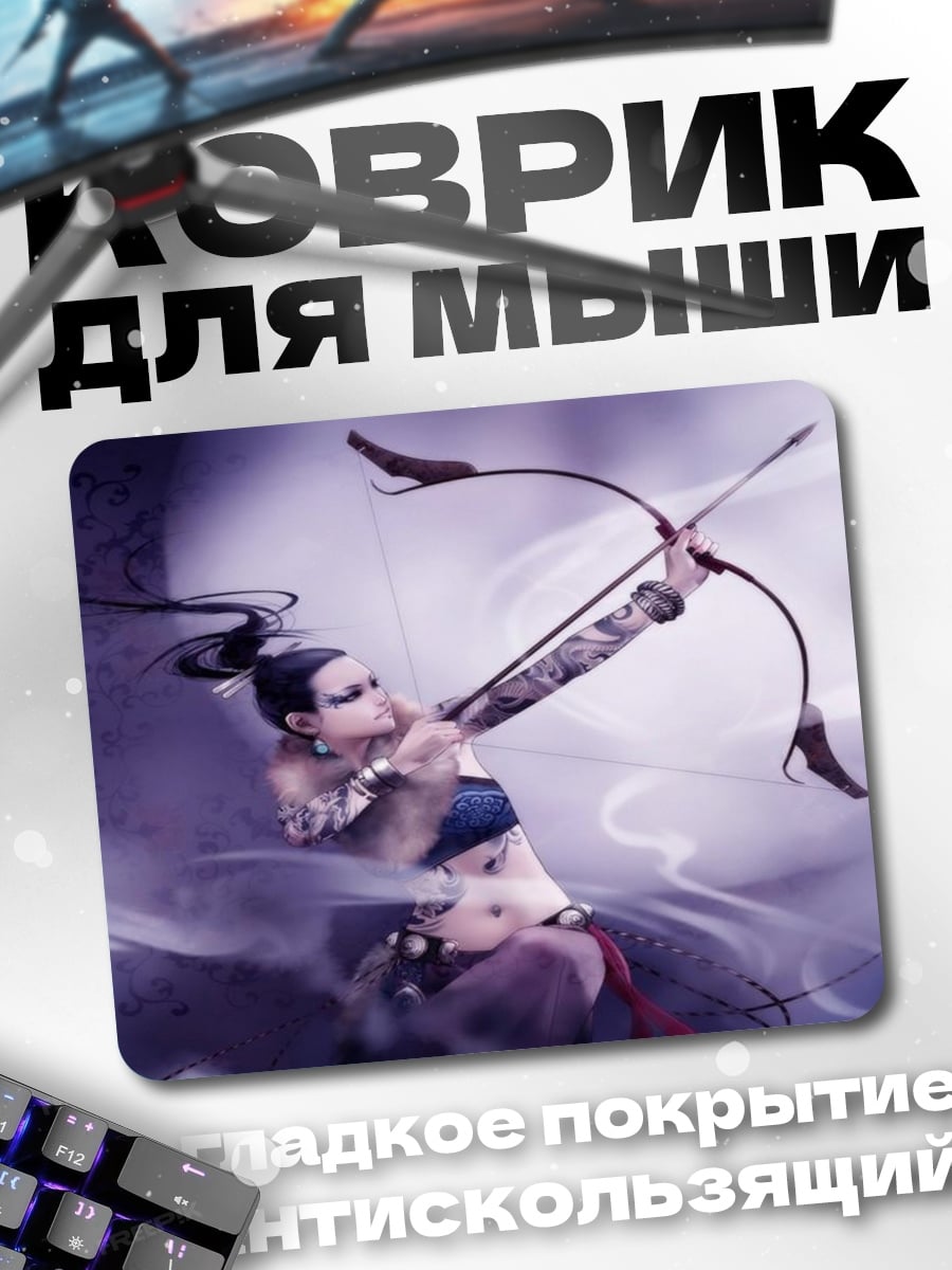 Коврик Лучник в тумане