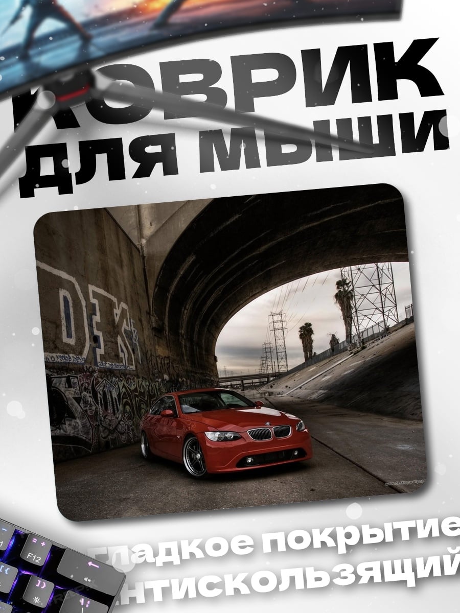 Коврик красная машина граффити
