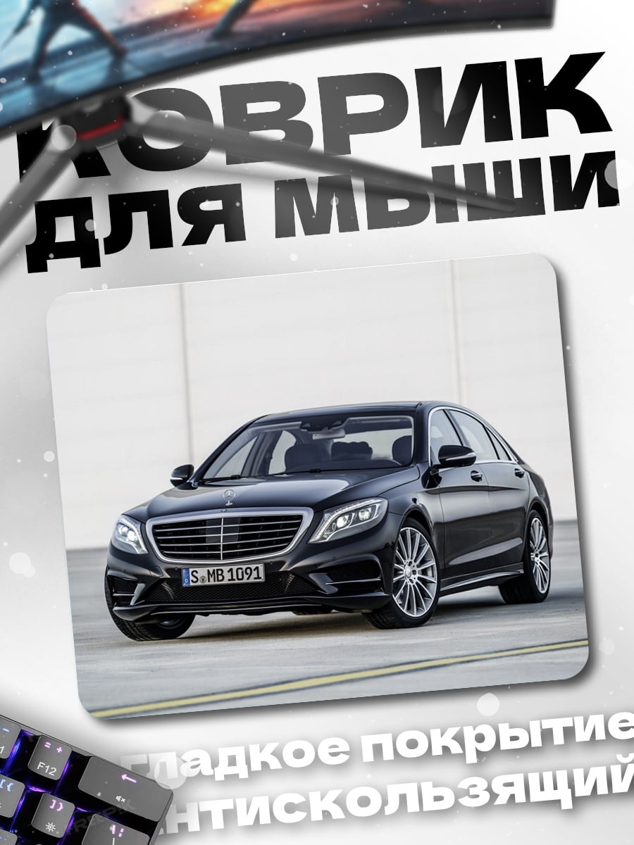 Коврик черный седан