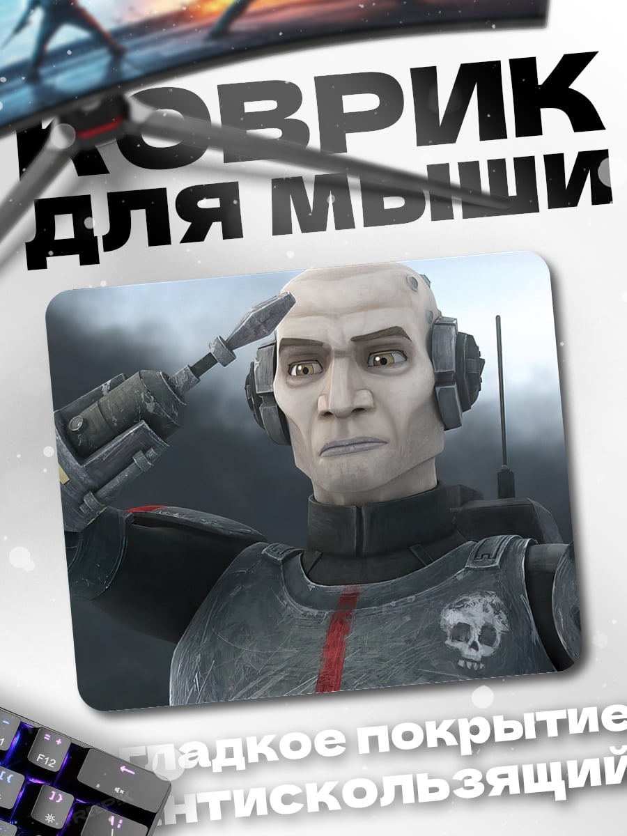 Коврик Капитан Рекс