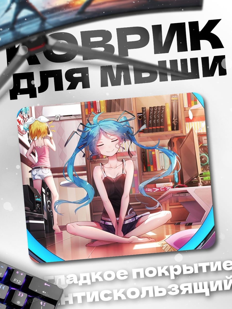 Коврик Аниме девушка дома